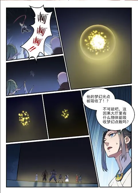 百炼成神小说全集免费阅读漫画,第614话 隔江对垒2图