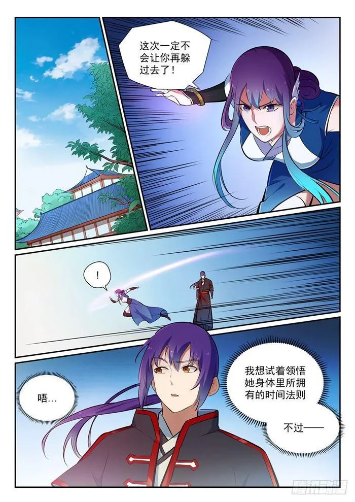 百炼成神第二季在线观看完整版动漫漫画,第371话 勠力同心3图