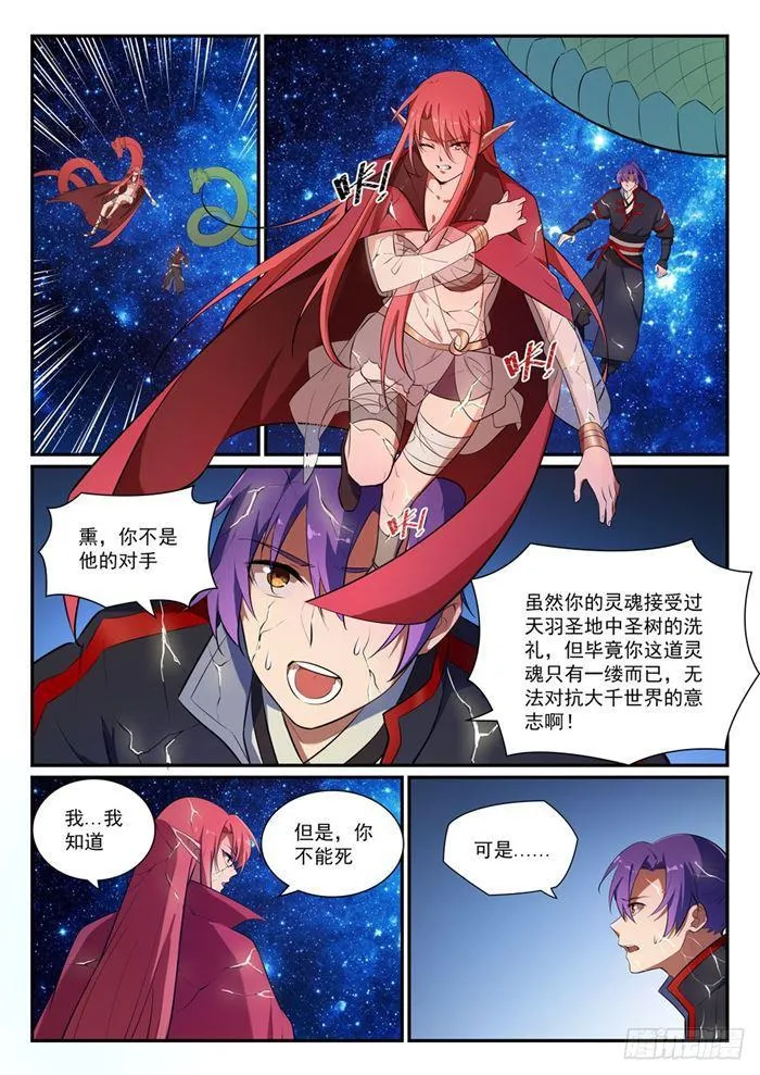 百炼成神漫画漫画,第392话 九死一生1图