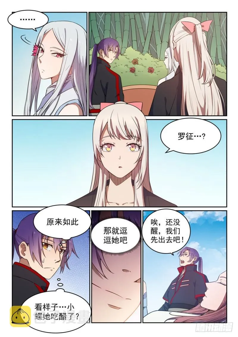 百炼成神漫画漫画,第452话 聚少离多4图