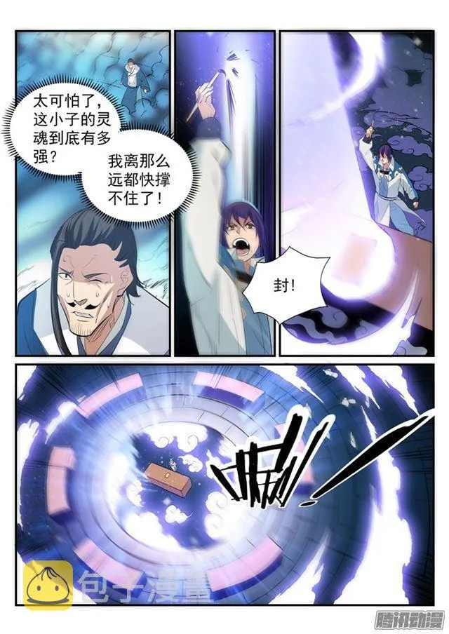 百炼成神免费听全集漫画,第193话 以技服人1图