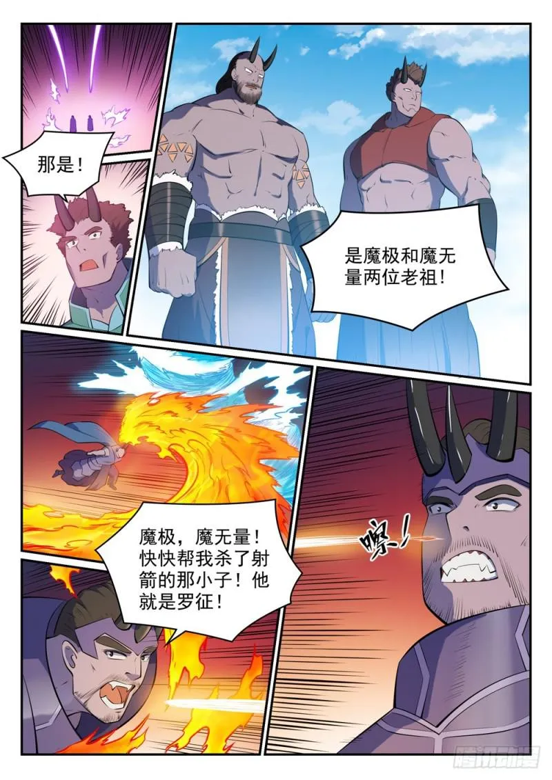 百炼成神漫画,第458话 苦尽甘来2图