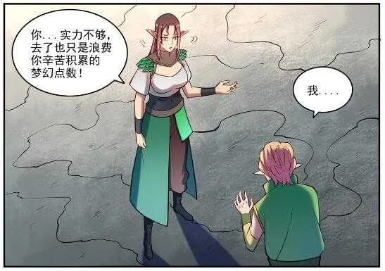 百炼成神第二季在线观看完整版动漫漫画,第593话 摈诸门外2图