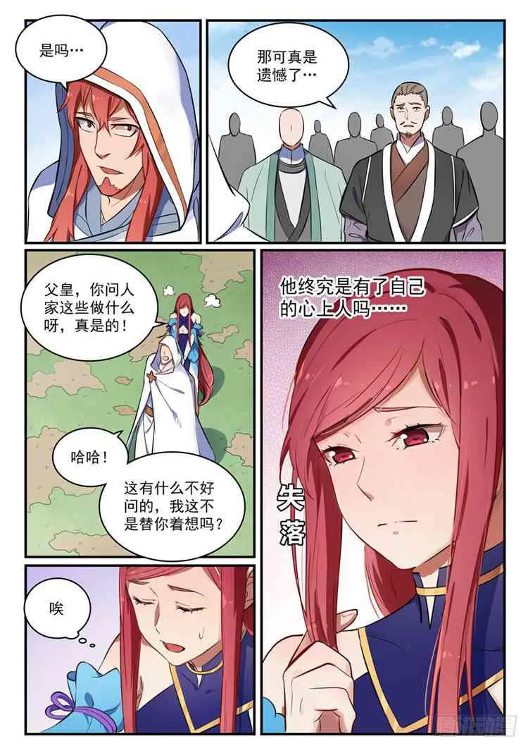 百炼成神漫画漫画,第422话 毕恭毕敬3图