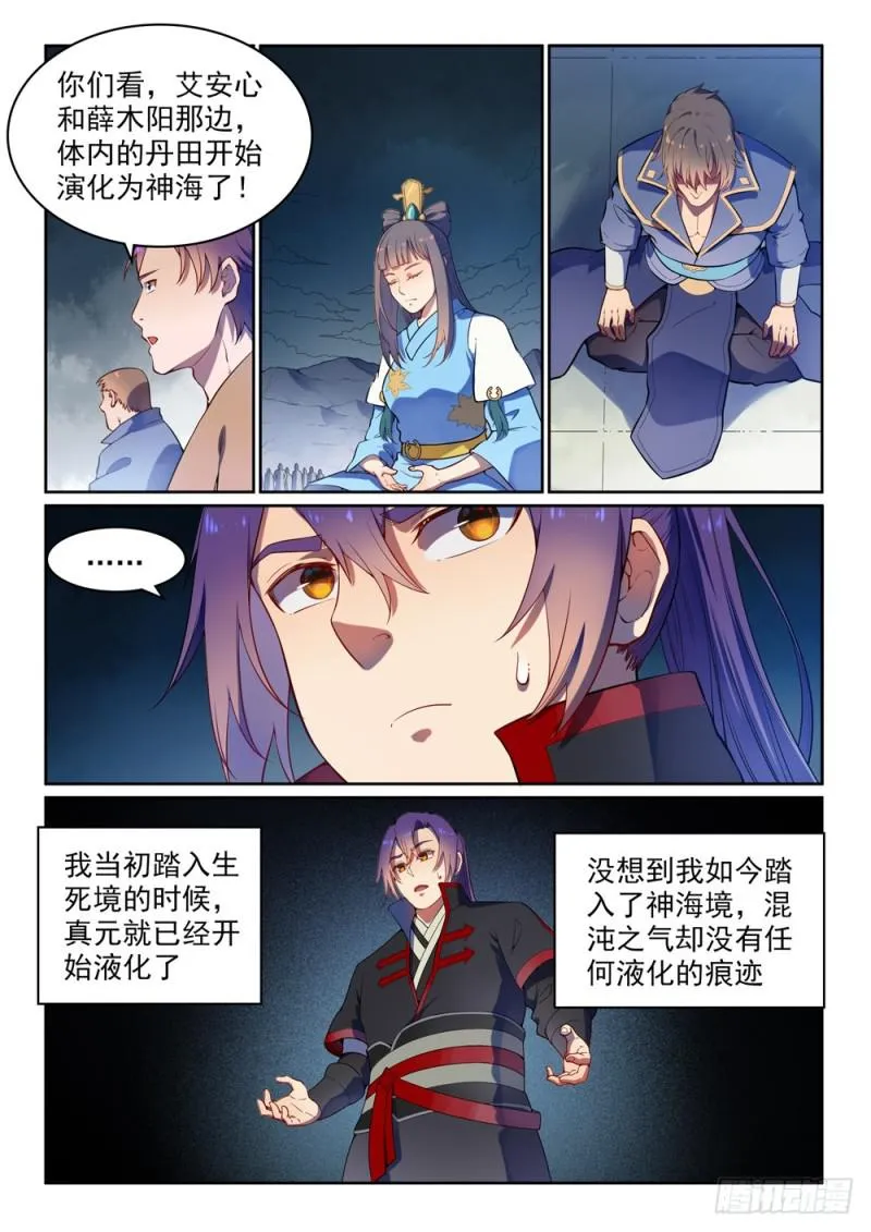 百炼成神漫画漫画,第530话 扶摇直上1图