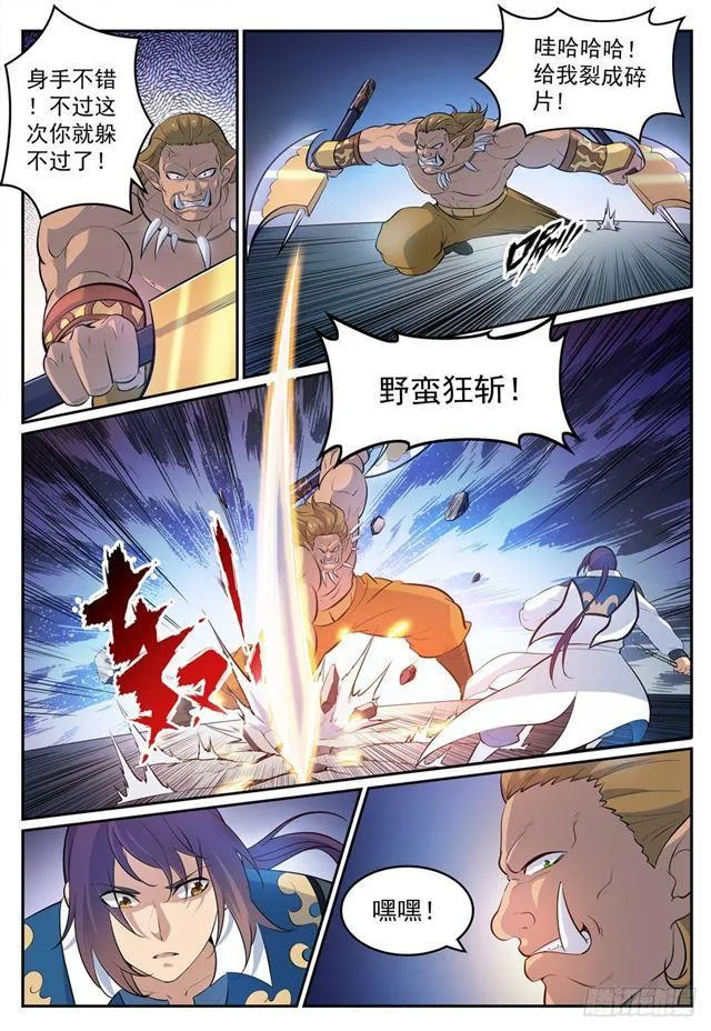 百炼成神漫画漫画,第267话 百密一疏2图