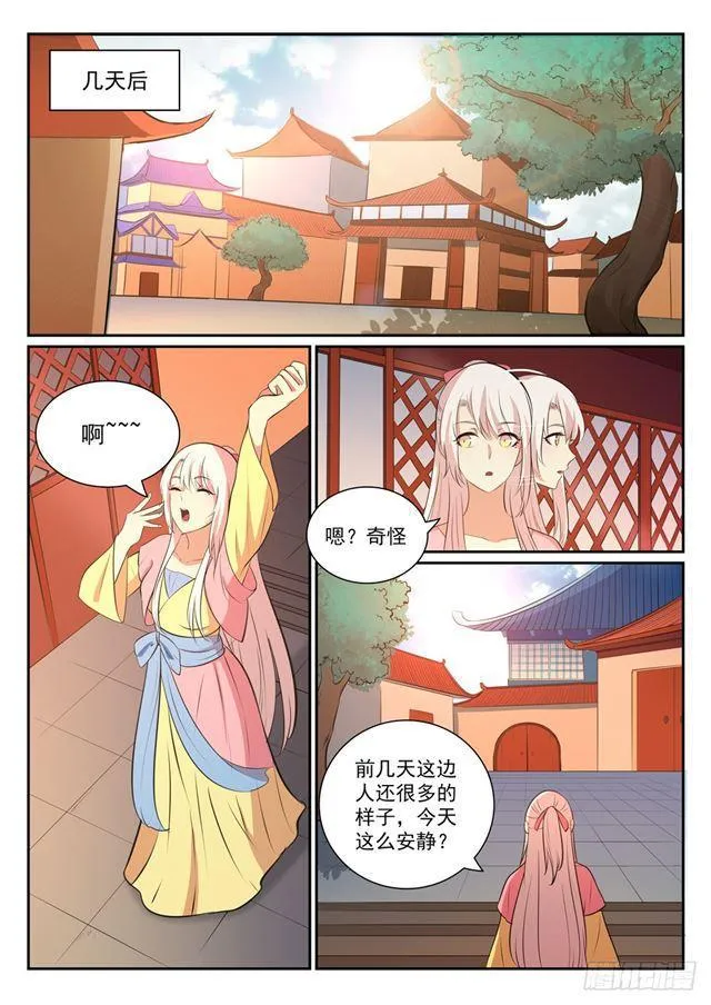 百炼成神小说全集免费阅读漫画,第327话 家破人亡4图