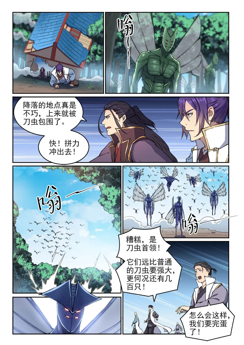 百炼成神小说全集免费阅读漫画,第12话 初来乍到3图