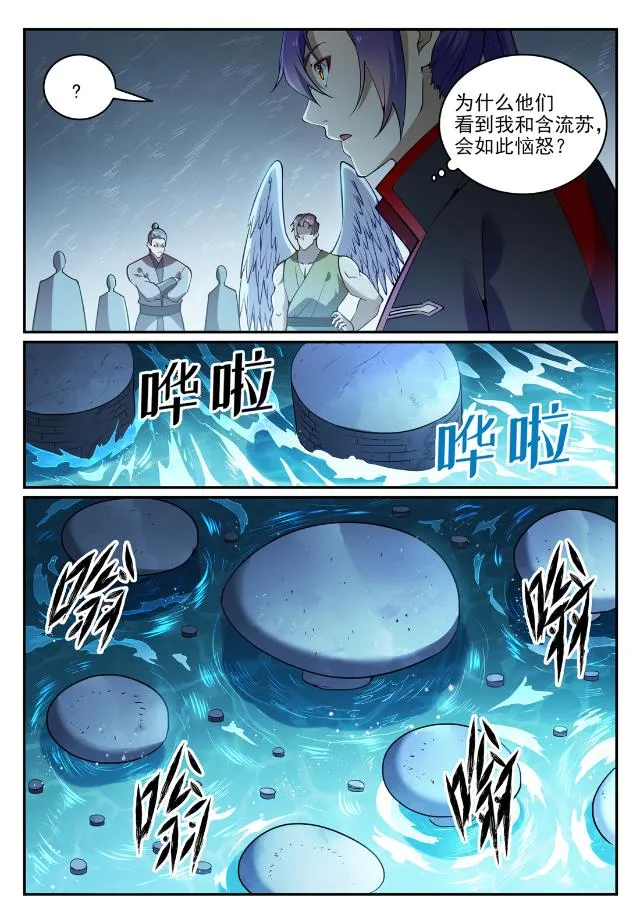 百炼成神免费听全集漫画,第741话 始末真元2图