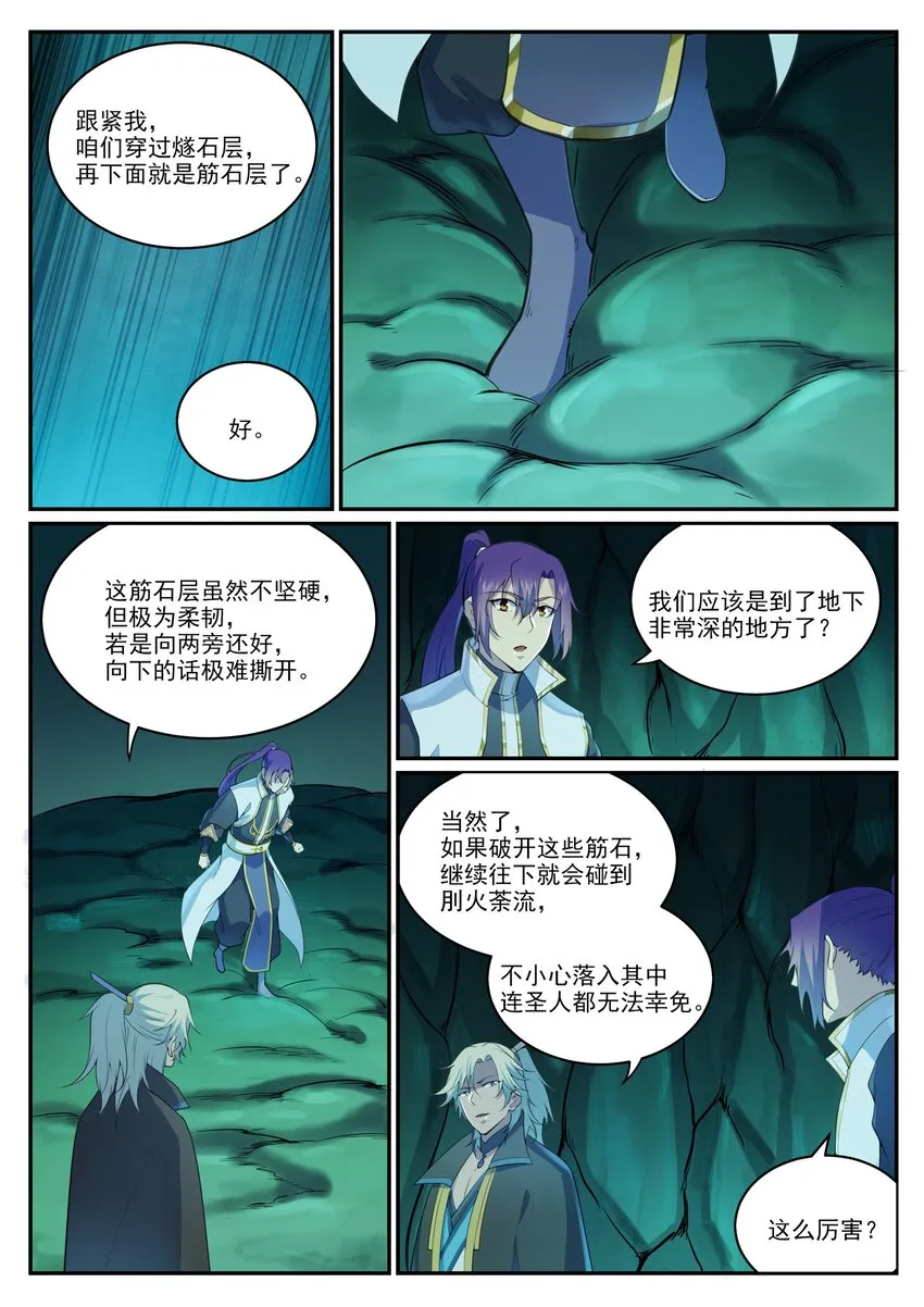 百炼成神漫画,第970话 地底寻觅2图