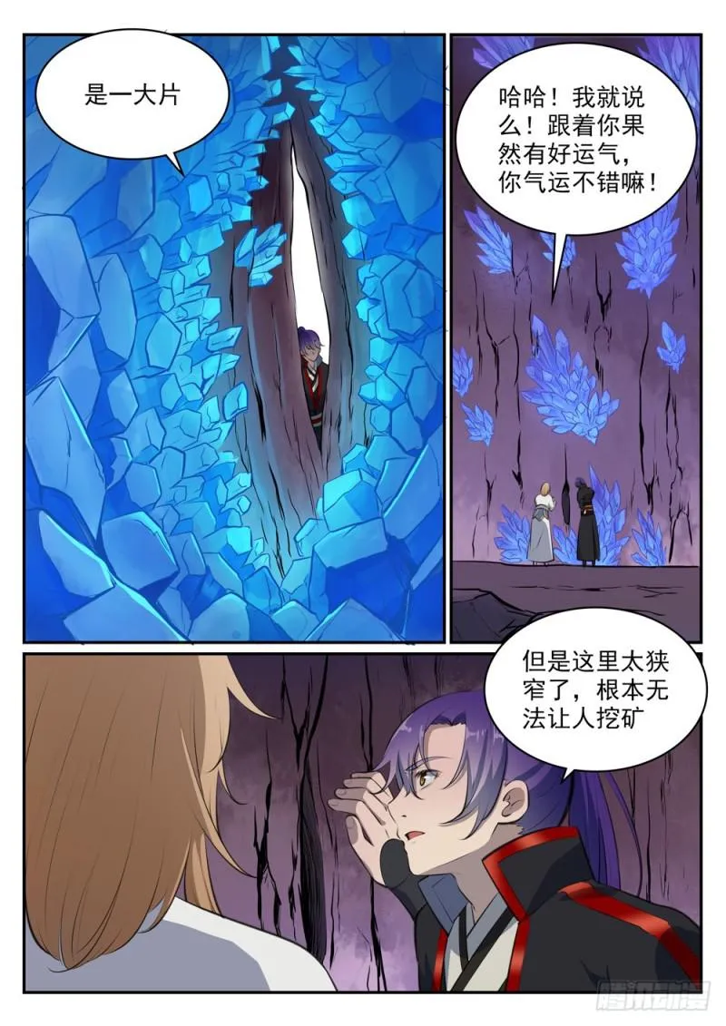 百炼成神小说全集免费阅读漫画,第492话 龙潭虎穴5图