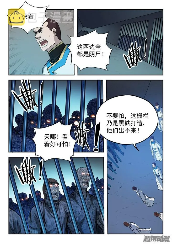 百炼成神漫画漫画,第199话 甬道阴尸3图