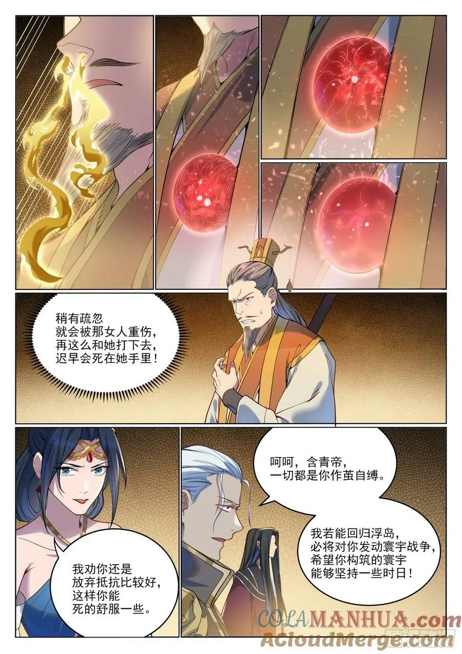 百炼成神漫画漫画,第1062话 黄雀在后3图