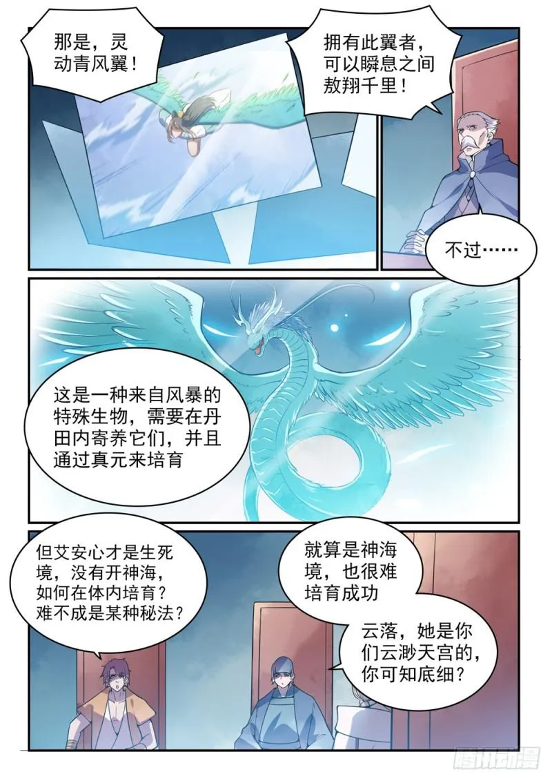 百炼成神第二季在线观看完整版动漫漫画,第519话 稍胜一筹2图