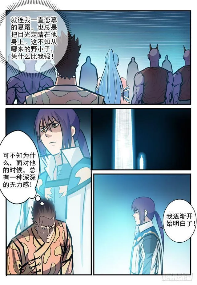 百炼成神漫画漫画,第245话 进阶测试4图