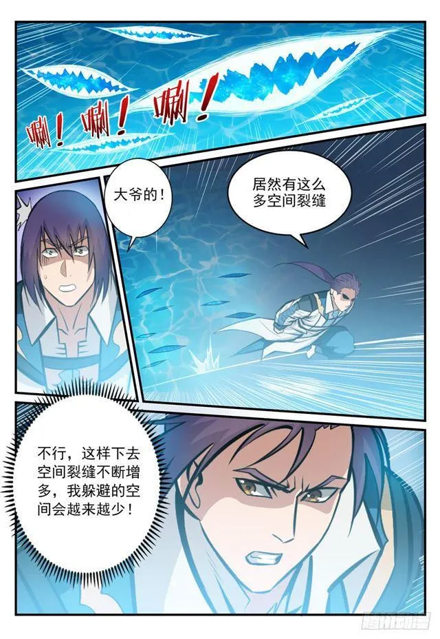 百炼成神漫画漫画,第245话 进阶测试4图