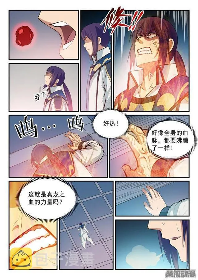 百炼成神小说全集免费阅读漫画,第137话 真龙之血5图