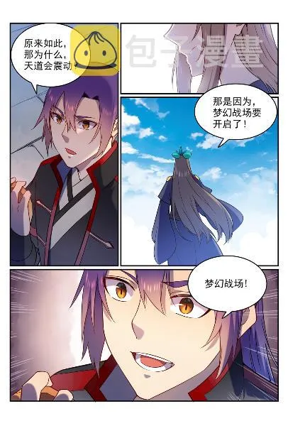 百炼成神免费听全集漫画,第571话 梦幻战场3图