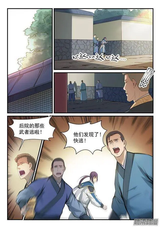 百炼成神漫画漫画,第131话 飞来横祸3图