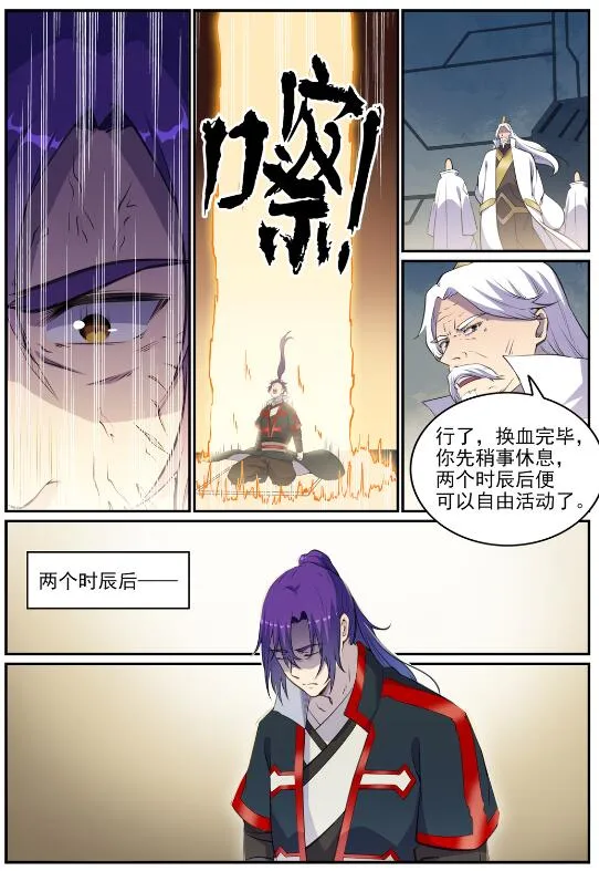 百炼成神小说全集免费阅读漫画,第695话 煞气爆发4图