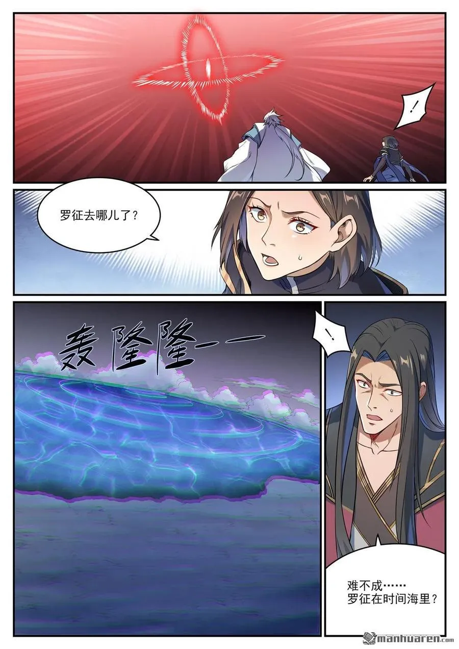 百炼成神漫画漫画,第1106回 彼岸信物5图