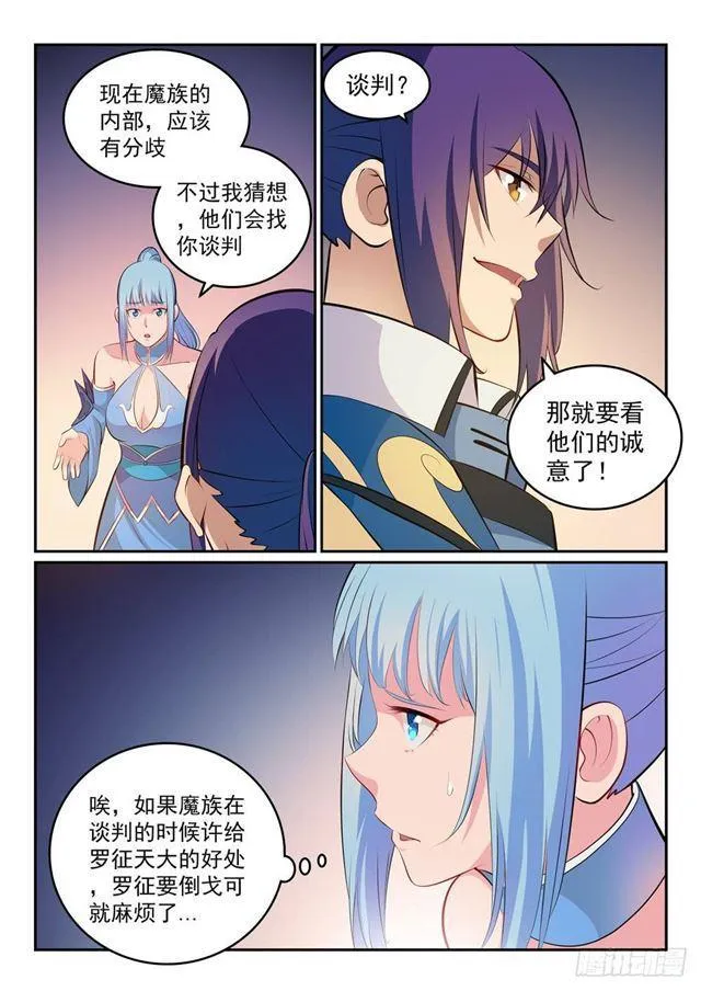 百炼成神漫画,第266话 以进为退4图