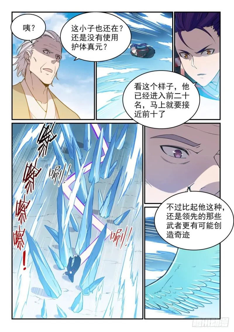 百炼成神第二季在线观看完整版动漫漫画,第519话 稍胜一筹3图