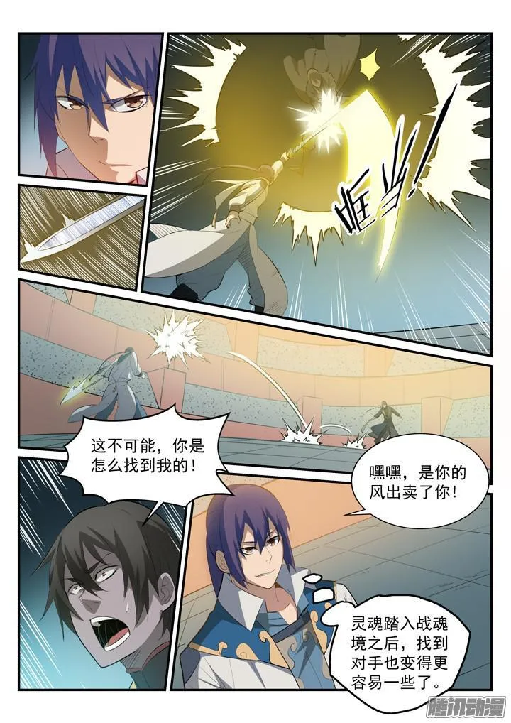 百炼成神免费听全集漫画,第176话 法则镶嵌2图