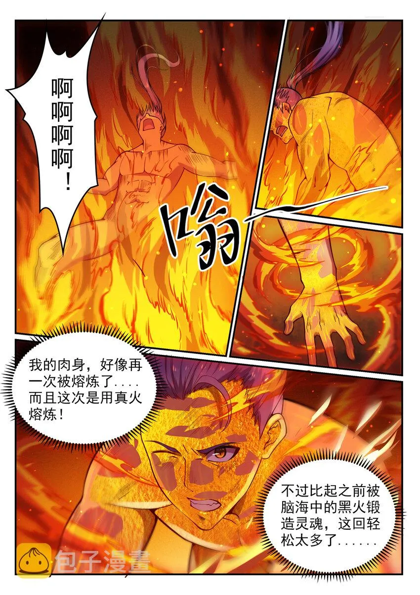 百炼成神第二季在线观看完整版动漫漫画,第3话 重获新生5图