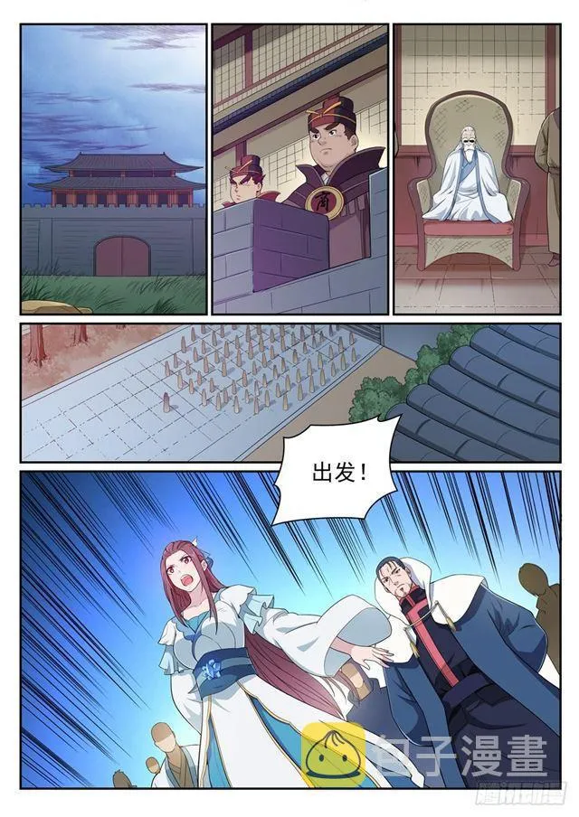 百炼成神漫画漫画,第338话 决战天启城3图