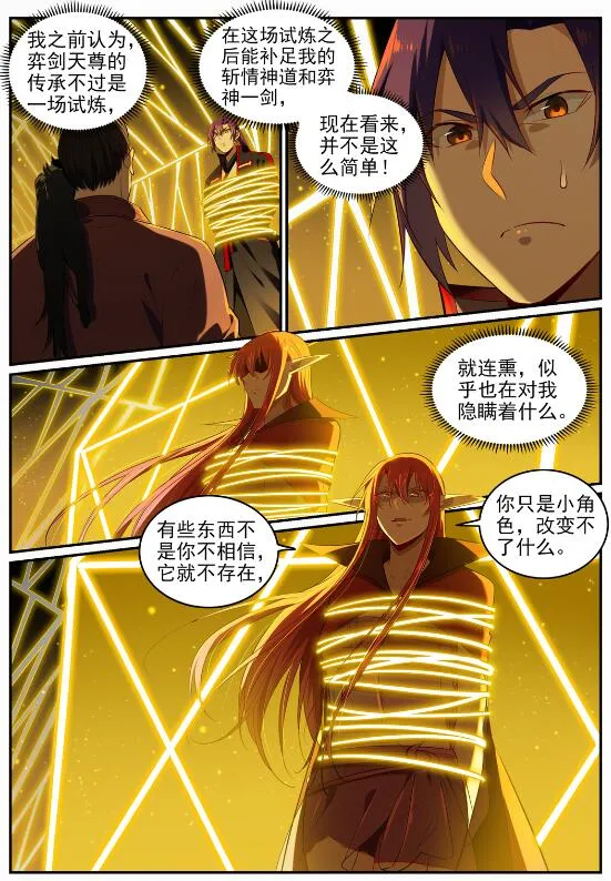 百炼成神漫画,第691话 坐化尸身2图