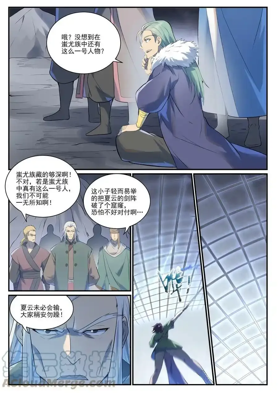 百炼成神漫画,第994话 缠绵剑网3图