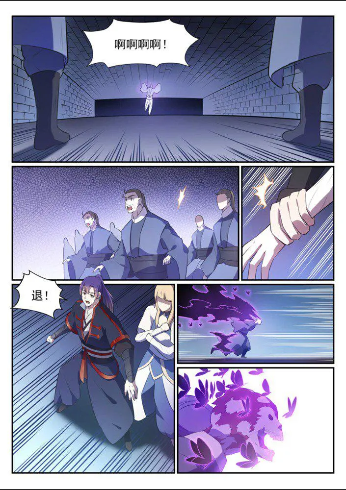 百炼成神小说全集免费阅读漫画,第542话 束手无策5图