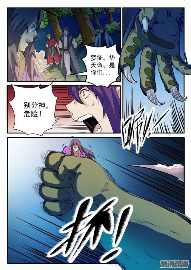 百炼成神免费听全集漫画,第98话 路遇凶兽5图