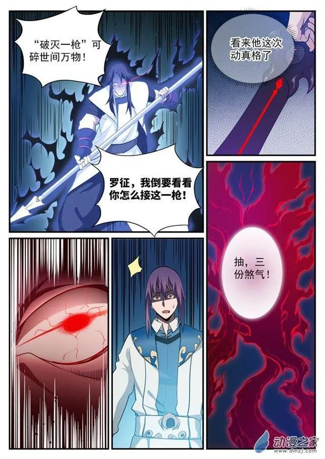 百炼成神漫画漫画,第122话 致命对决5图