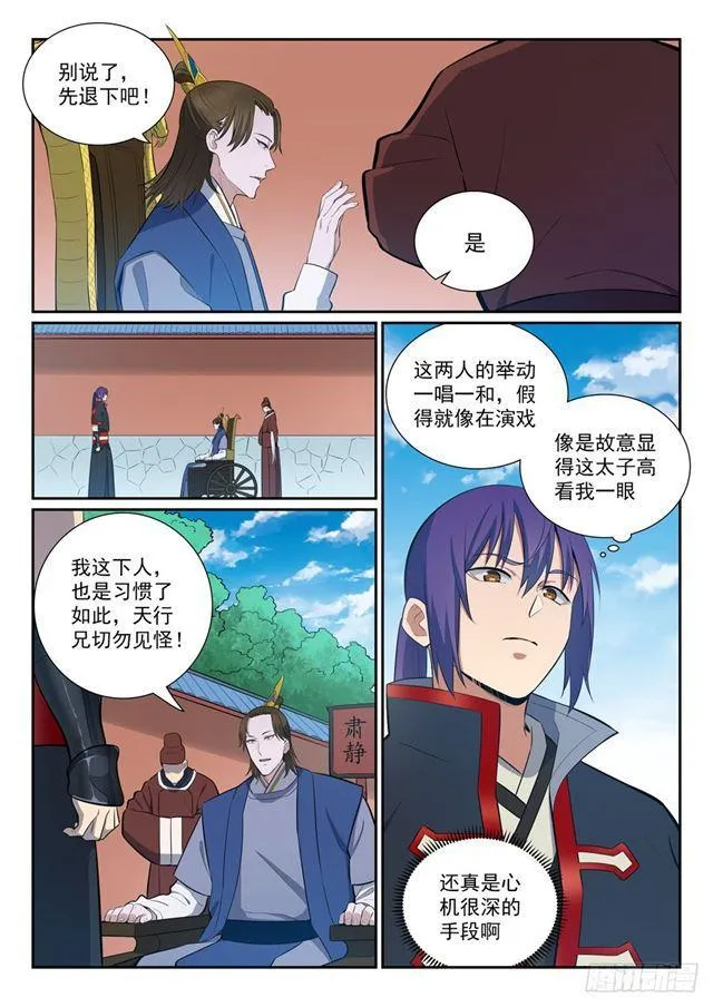 百炼成神漫画漫画,第368话 分庭抗礼1图