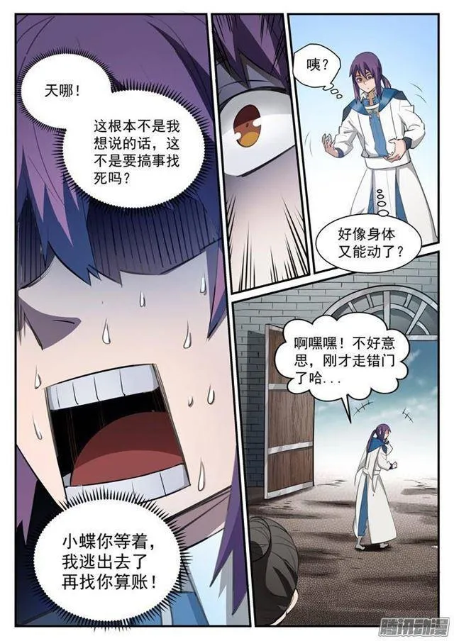 百炼成神漫画漫画,第121话 小试身手3图