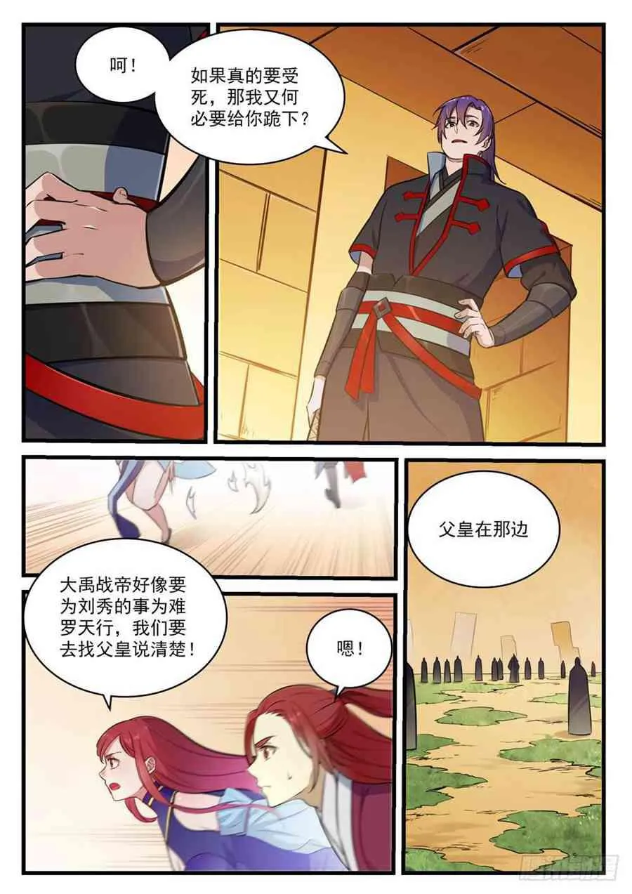 百炼成神漫画漫画,第413话 气急败坏3图