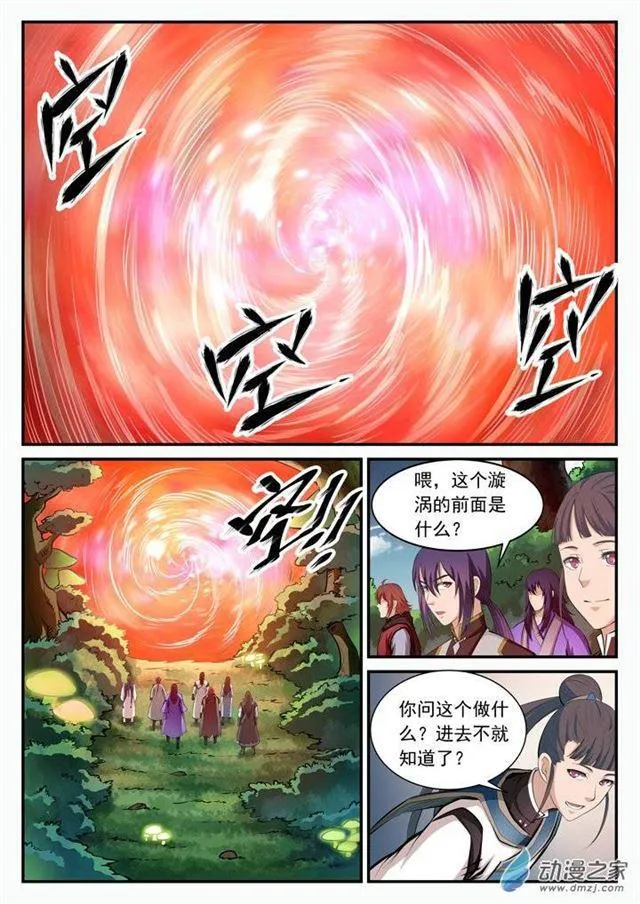 百炼成神免费听全集漫画,第102话 化害为利5图