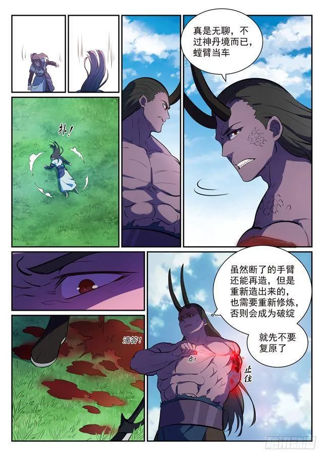 百炼成神漫画漫画,第345话 紫极万剑3图