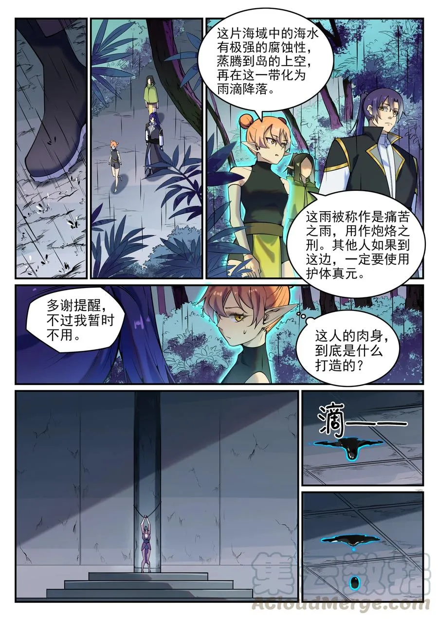 百炼成神小说全集免费阅读漫画,第778话 如愿以偿4图