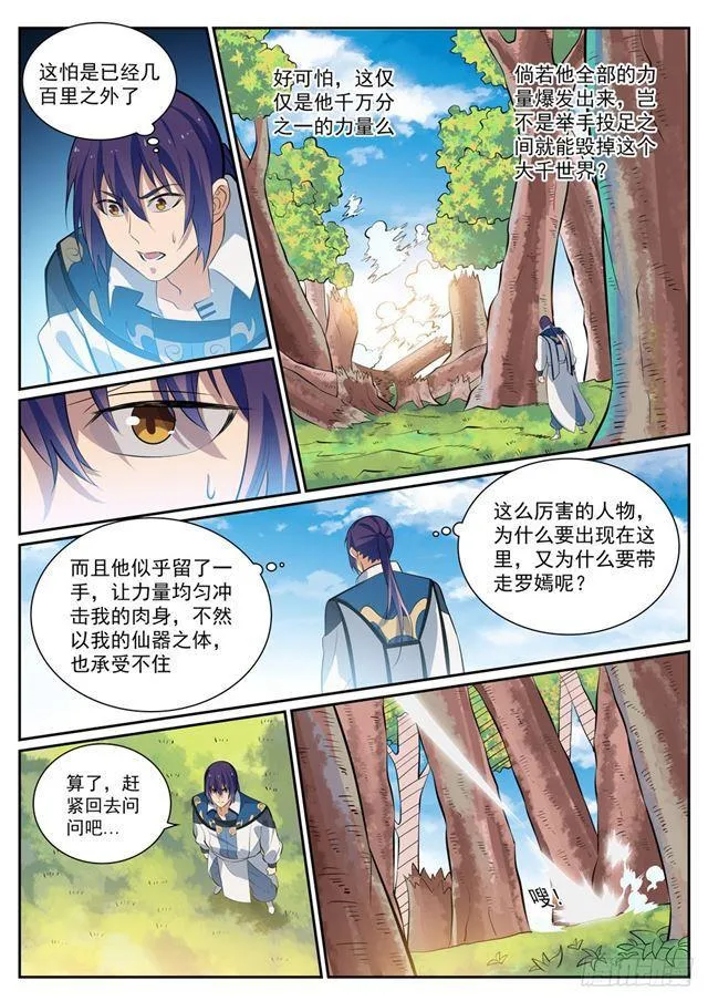 百炼成神免费听全集漫画,第352话 蚍蜉撼树3图