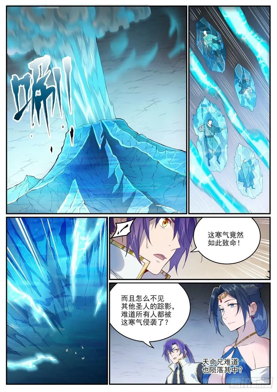 百炼成神漫画漫画,第1054话 炎爆结晶4图