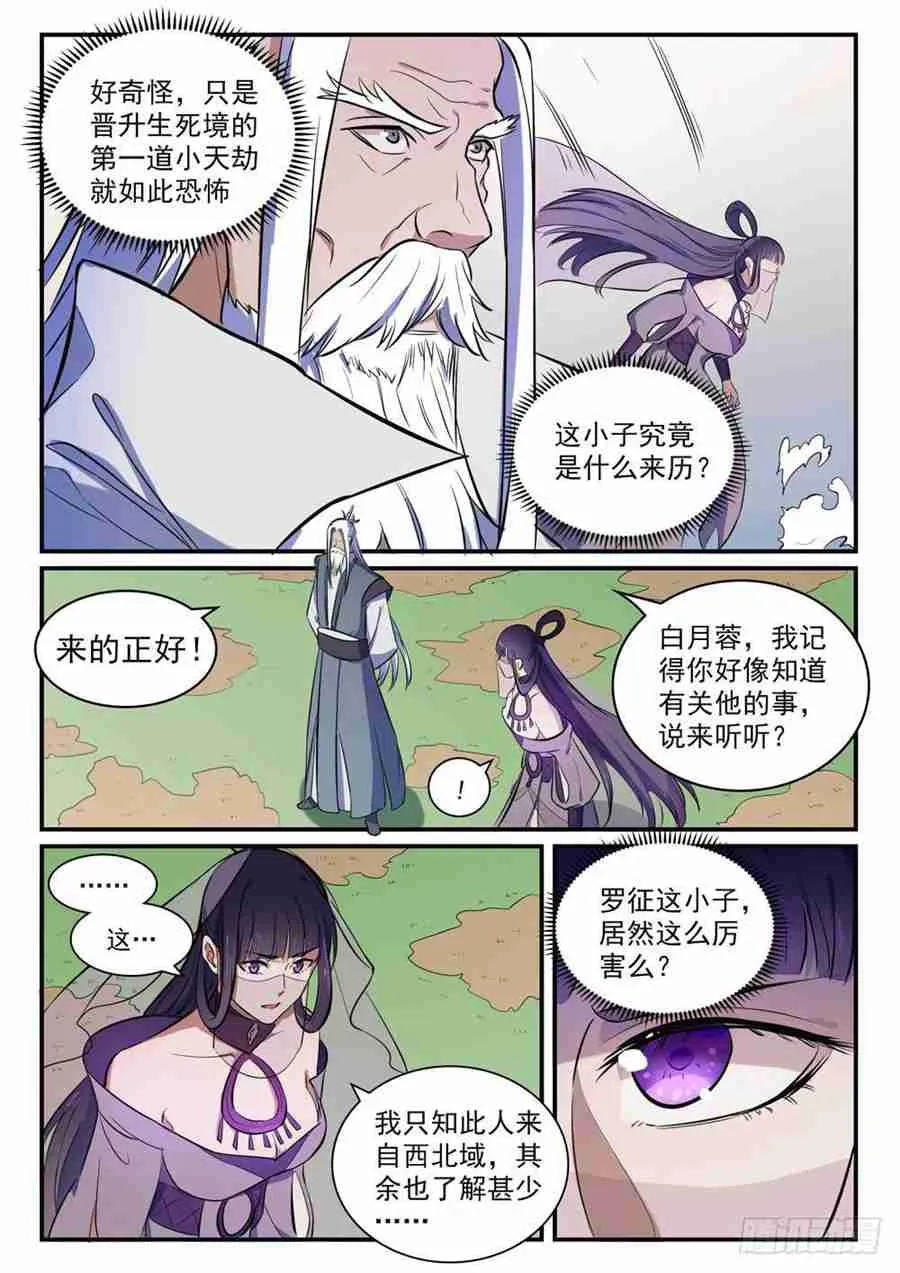 百炼成神漫画漫画,第418话 重塑生机1图