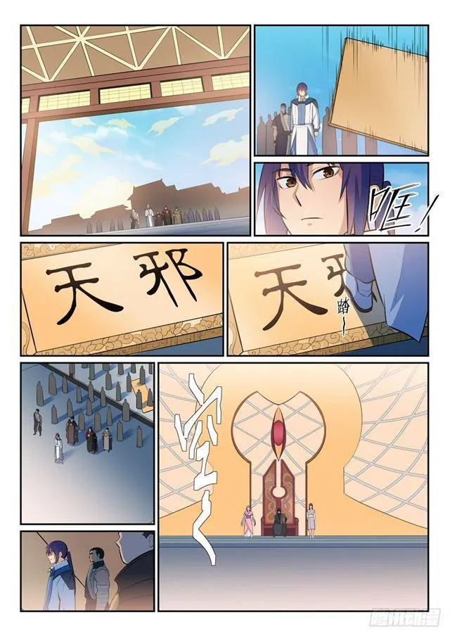 百炼成神漫画漫画,第350话 命悬一线1图