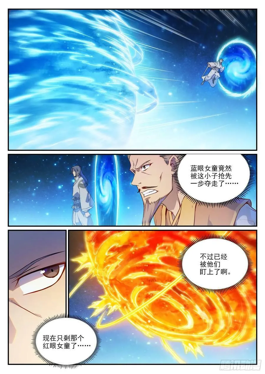 百炼成神漫画漫画,第1063话 火焰之拳4图