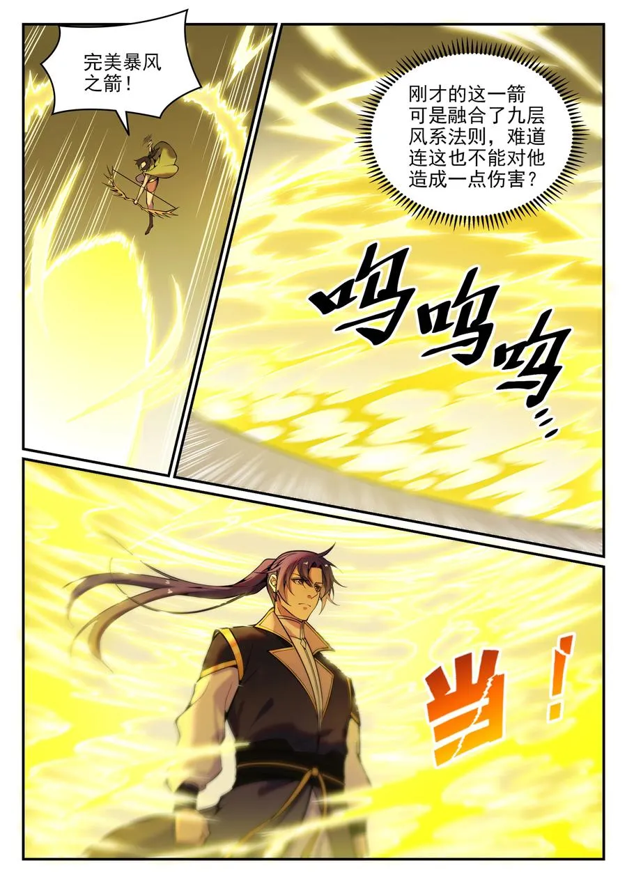 百炼成神免费听全集漫画,第778话 如愿以偿4图