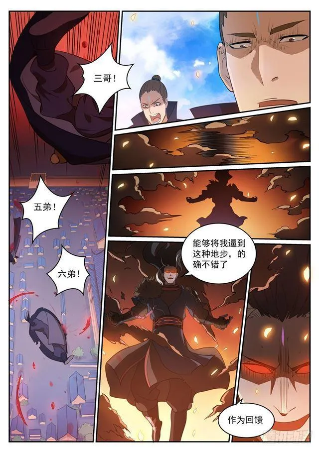 百炼成神免费听全集漫画,第310话 云梦沼泽3图