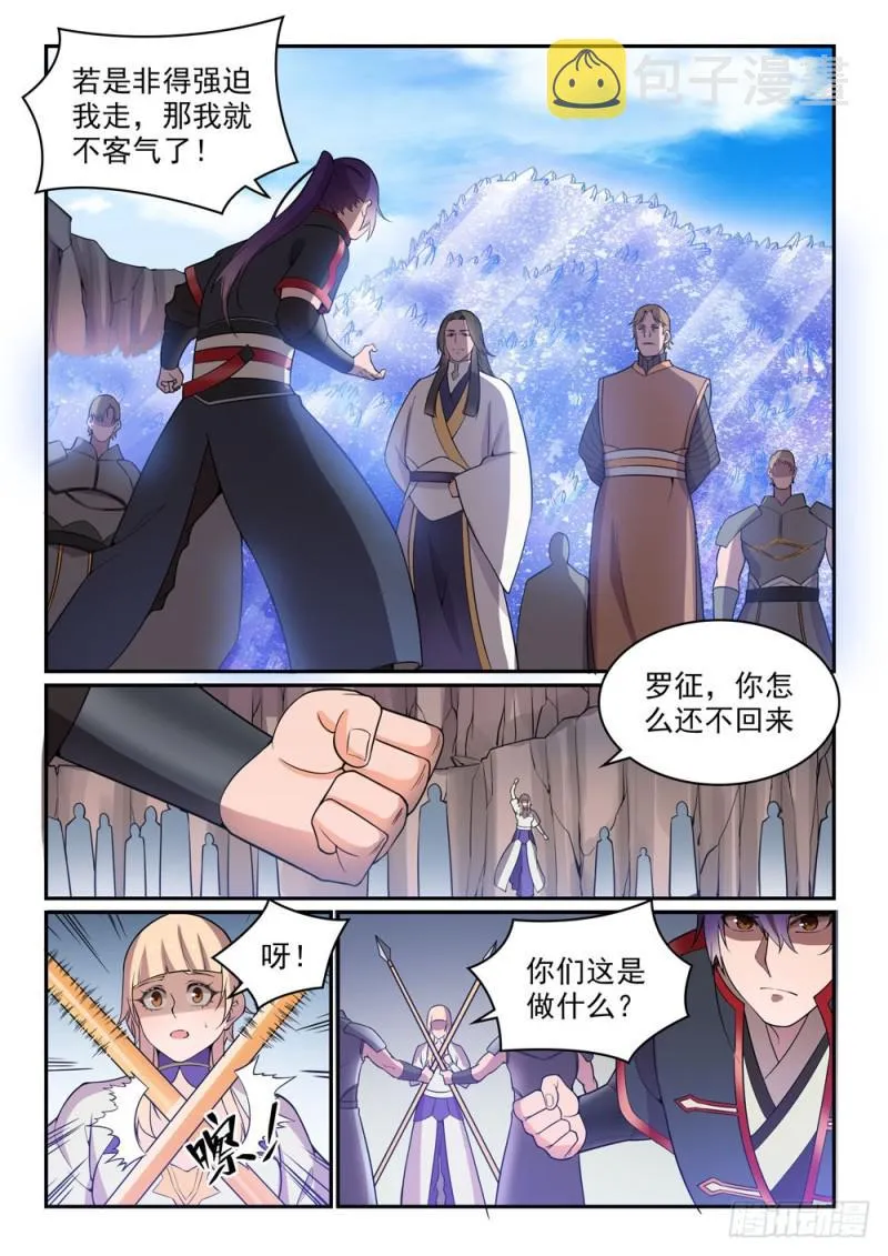 百炼成神小说全集免费阅读漫画,第500话 摩肩接踵2图