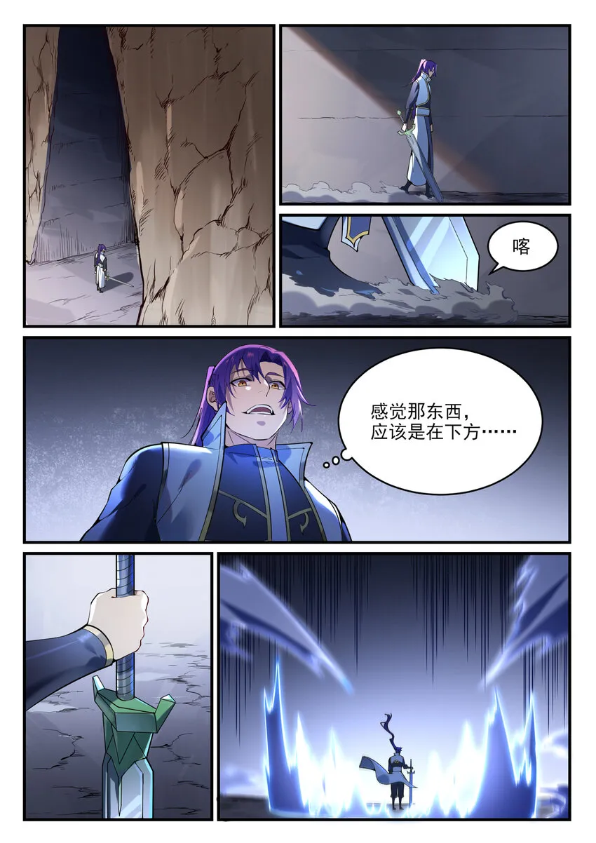 百炼成神免费听全集漫画,第861话 奇异洞穴3图